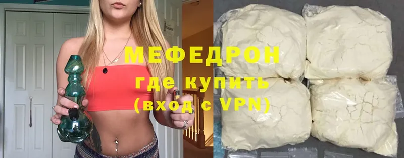 Мефедрон мука Вихоревка